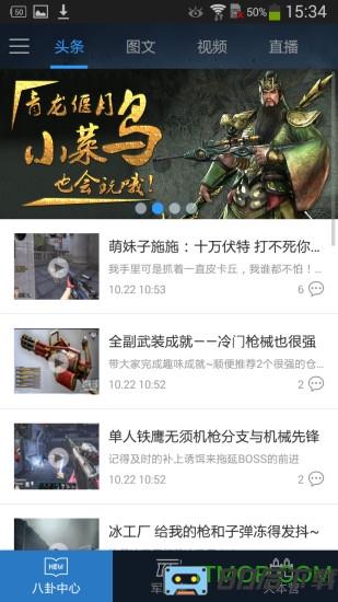 掌上逆战盒子魔盒