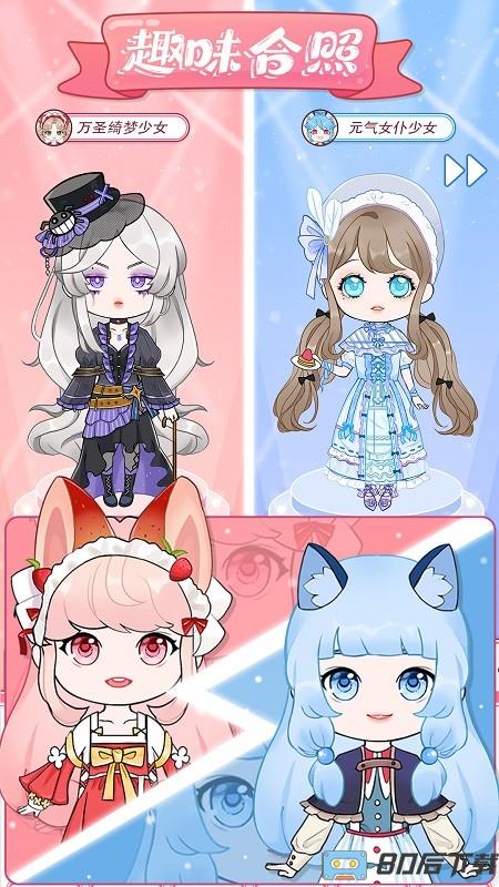 魔法缤纷少女手机版