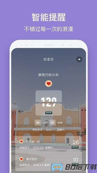 倒数日321
