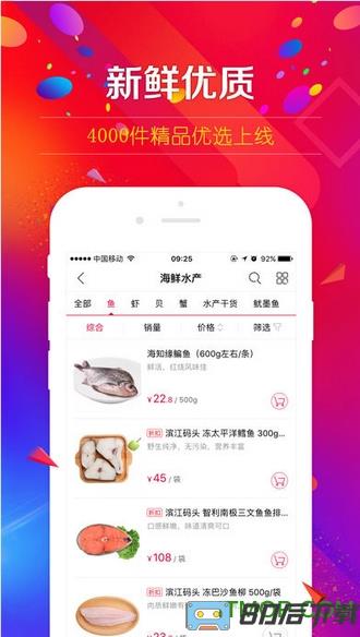 大润发送货上门手机版