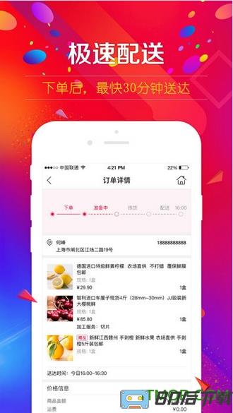 大润发送货上门手机版