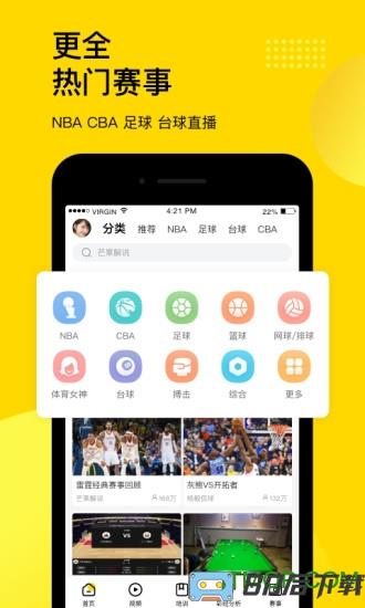 企鹅体育app