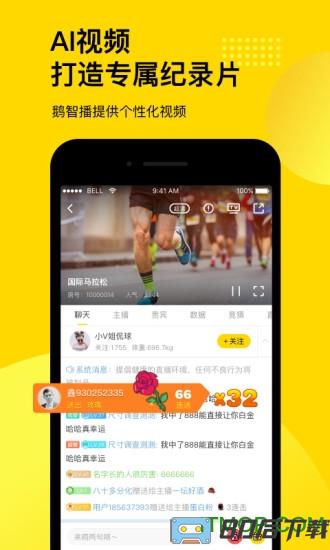 企鹅体育直播手机版