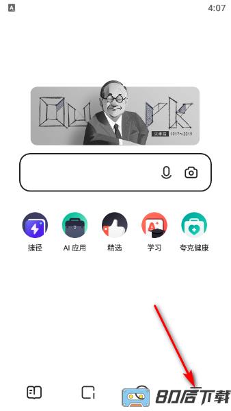="quark浏览器手机版"