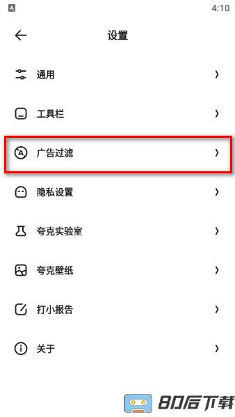 ="quark浏览器最新版"