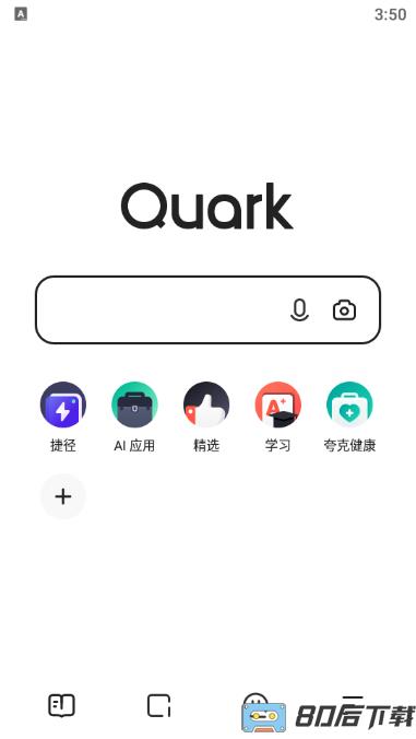 quark浏览器2023最新版