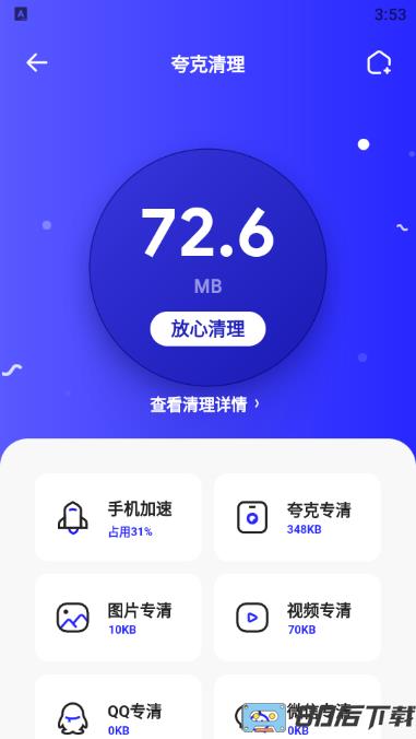 quark浏览器2023最新版