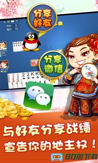 两副牌斗地主手机版