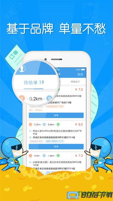 蜂鸟众包软件
