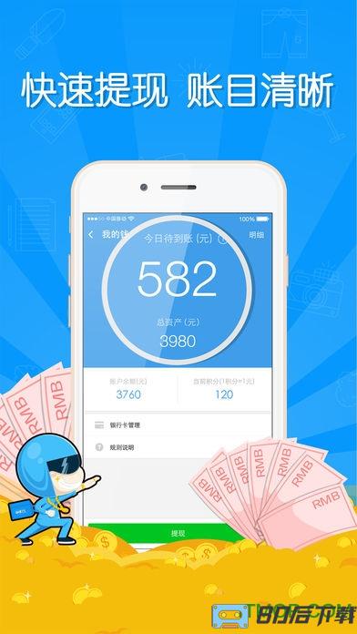 饿了么蜂鸟众包骑手app