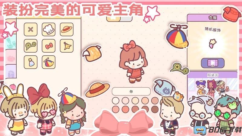 口袋小情侣下载