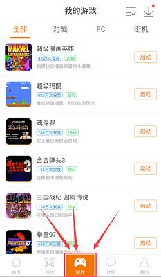 悟饭游戏厅使用说明