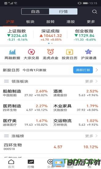 华林证券官方手机版(华林财富)