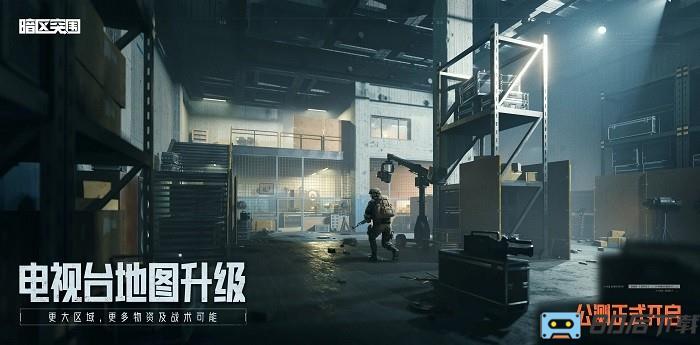 暗区突围腾讯版最新客户端