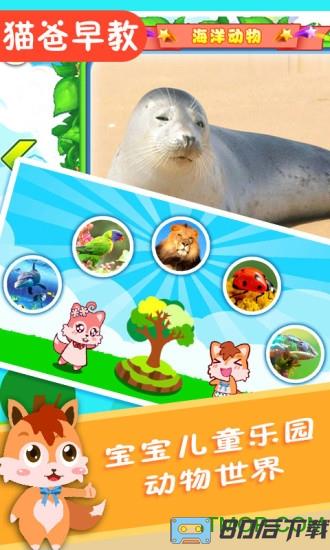 宝宝儿童动物世界app