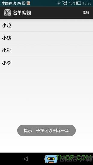 抽签助手