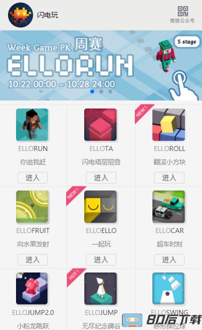 闪电玩app