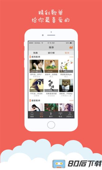 中国联通沃音乐(联通视频彩铃)