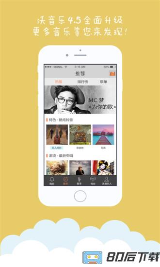 中国联通沃音乐(联通视频彩铃)