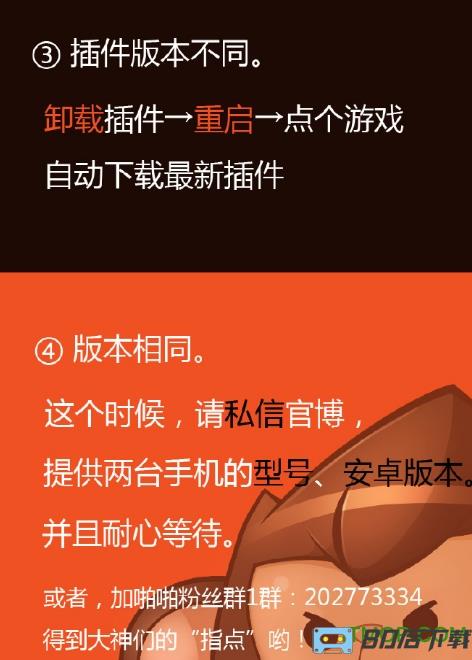 悟饭游戏厅gba插件