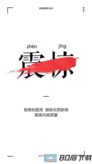 ZAKER app