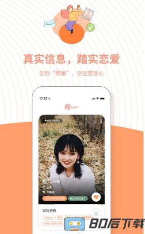 橙安