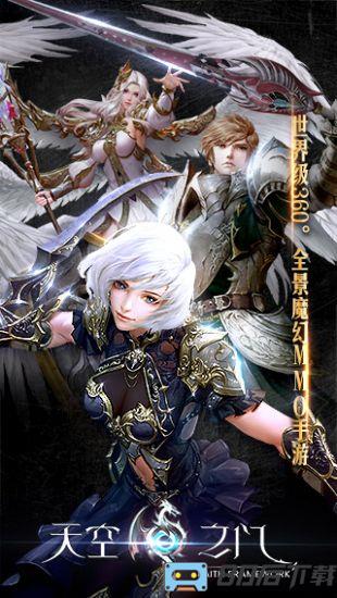 天空之门最新版