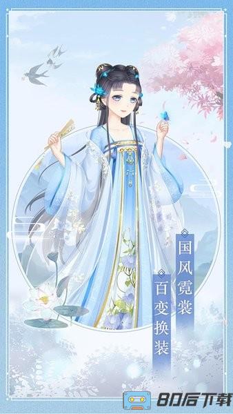 女皇之路手游
