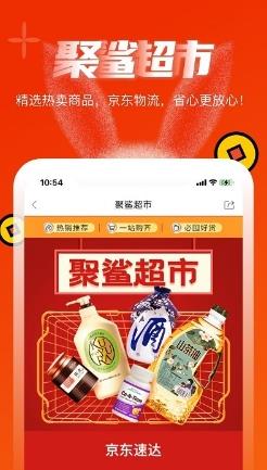 环球购物聚鲨商城