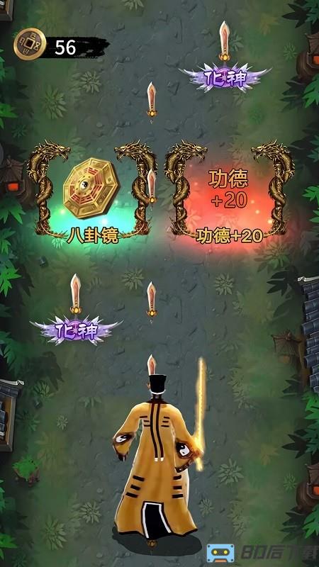 小小仙途下载