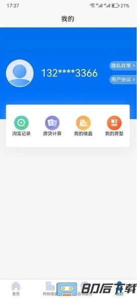 津门宜居app官方版