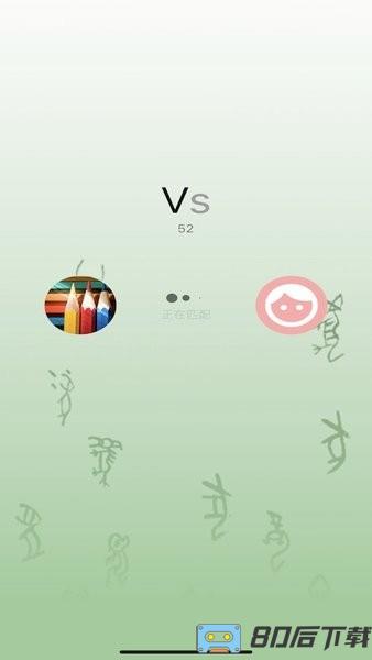 文字纵横手游