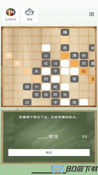 文字纵横手游