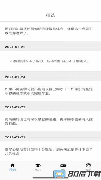 文字纵横手游