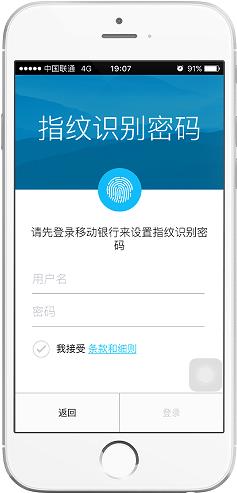 渣打银行手机银行app