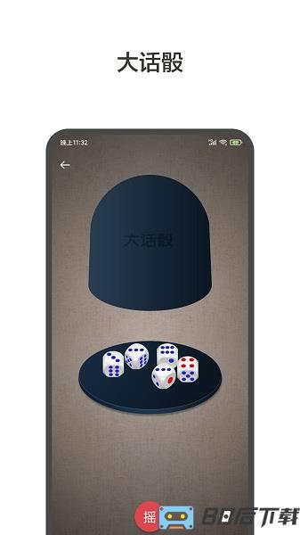 大转盘小决定app下载