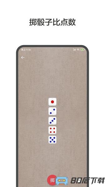 大转盘小决定