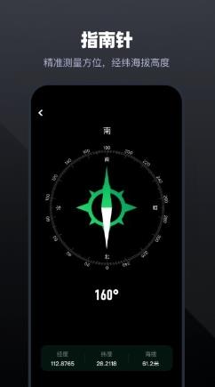 手机管家工具app