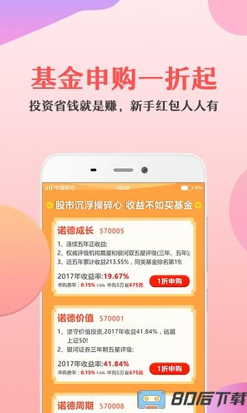 金基窝app
