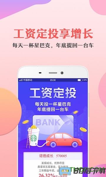 金基窝基金