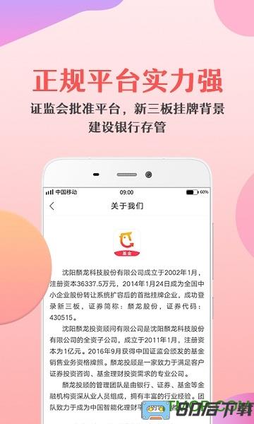 金基窝基金