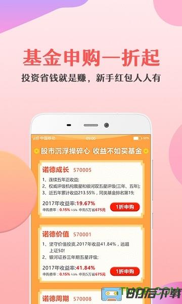 金基窝基金