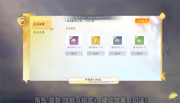 射雕手游的收费机制和氪金机制一览