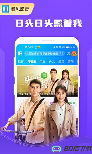 手机暴风影音播放器