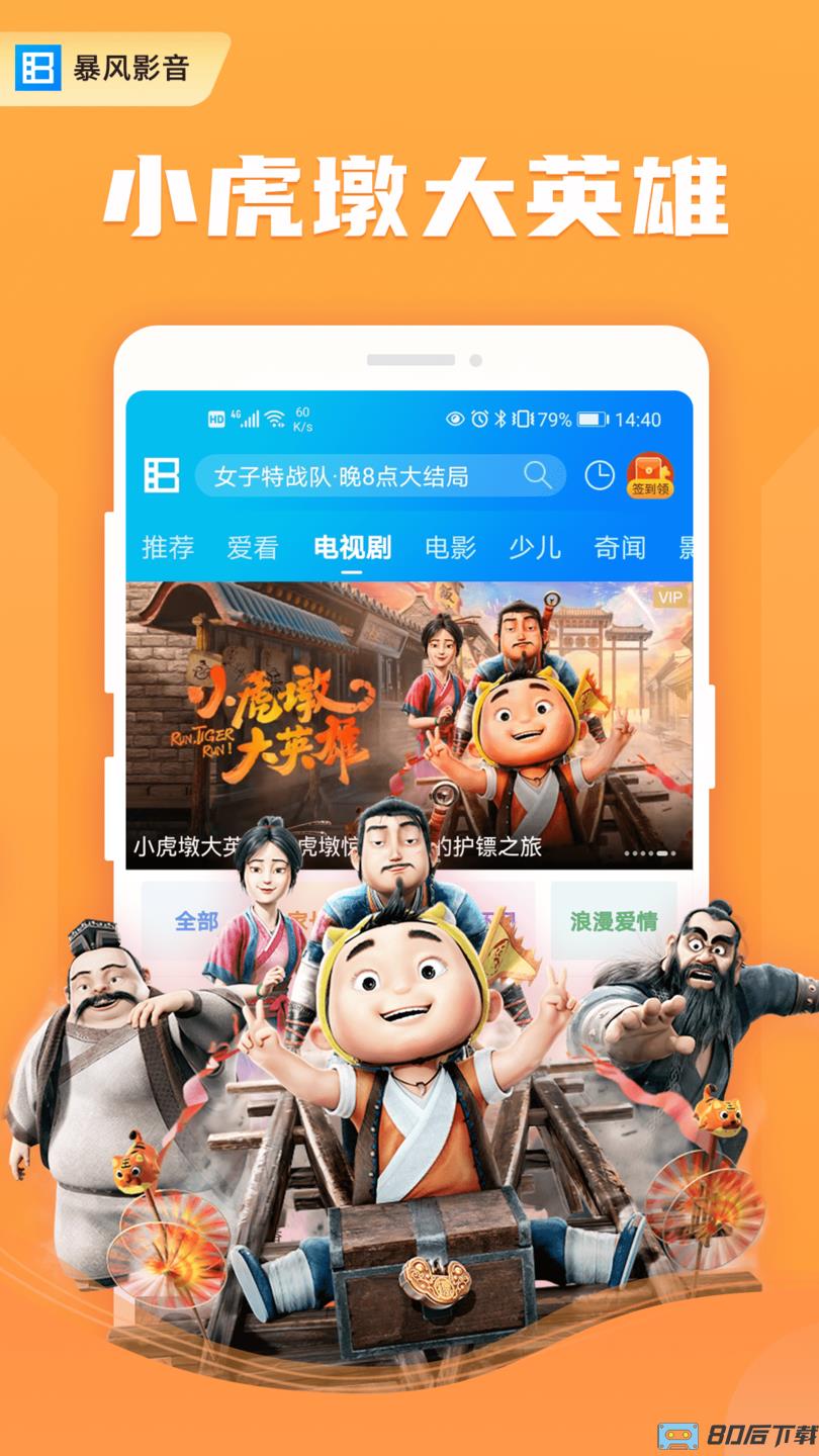 手机暴风影音播放器