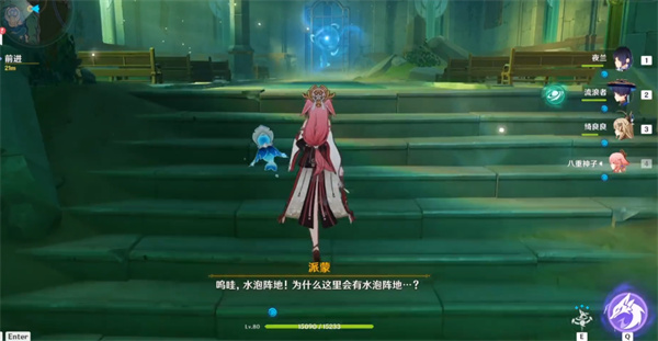 原神枫丹水仙的安任务攻略第三弹