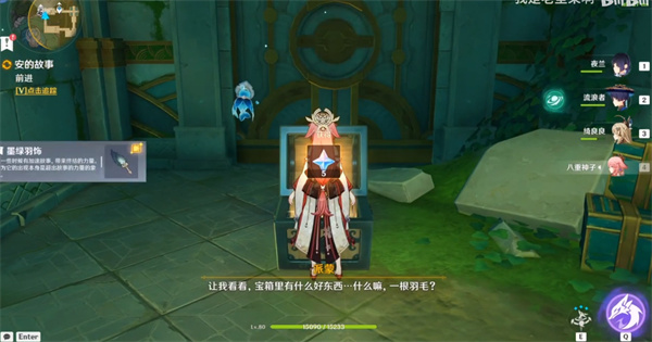 原神枫丹水仙的安任务攻略第三弹