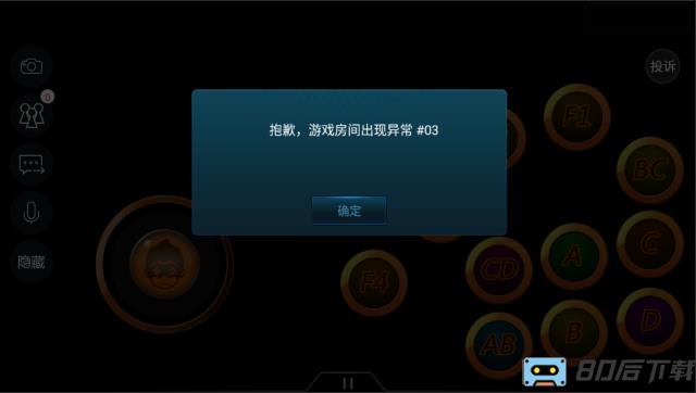 悟饭游戏厅一键技能版