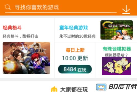悟饭游戏厅一键技能版