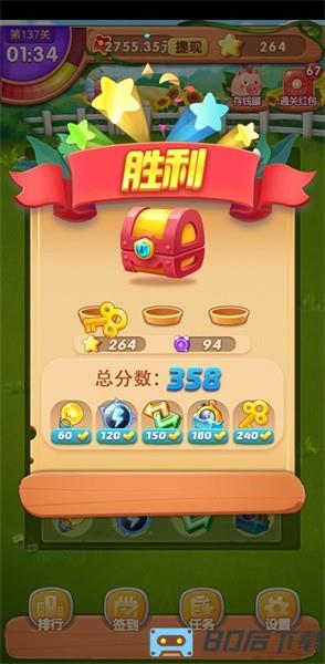 金果连连看手机版